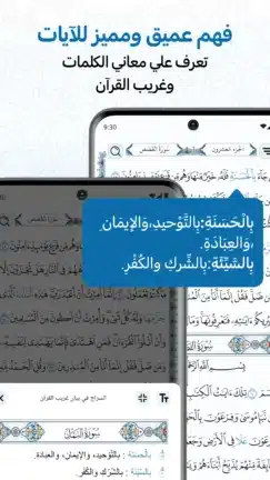 تحميل تطبيق مصحف المدينة Medina Mushaf مهكر للاندرويد Apk أخر إصدار 2026 مجانا تحميل تطبيق مصحف المدينة Medina Mushaf مهكر للاندرويد Apk أخر إصدار 2026 مجانا