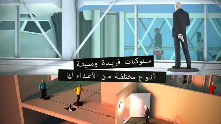 تحميل لعبة هيتمان جو Hitman GO مهكرة للاندرويد Apk أخر إصدار 2026 مجانا تحميل لعبة هيتمان جو Hitman GO مهكرة للاندرويد Apk أخر إصدار 2026 مجانا