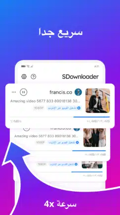 تحميل تطبيق SDdownloader مهكر للاندرويد Apk أخر إصدار 2026 مجانا تحميل تطبيق SDdownloader مهكر للاندرويد Apk أخر إصدار 2026 مجانا