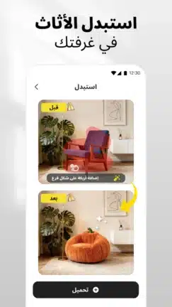 تحميل تطبيق AI Home Design مهكر للاندرويد Apk أخر إصدار 2026 مجانا تحميل تطبيق AI Home Design مهكر للاندرويد Apk أخر إصدار 2026 مجانا