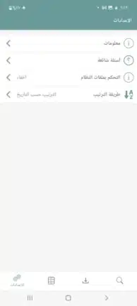 تحميل تطبيق إدارة الملفات حمل مهكر للاندرويد Apk أخر إصدار 2026 مجانا تحميل تطبيق إدارة الملفات حمل مهكر للاندرويد Apk أخر إصدار 2026 مجانا