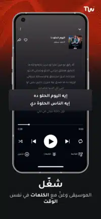 تحميل تطبيق Twist Music مهكر للاندرويد Apk أخر إصدار 2026 مجانا تحميل تطبيق Twist Music مهكر للاندرويد Apk أخر إصدار 2026 مجانا