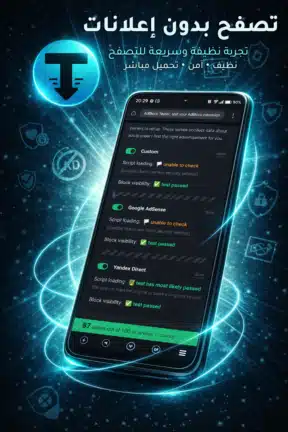 تحميل تطبيق TDM Files Download Manager مهكر للاندرويد Apk أخر إصدار 2026 مجانا تحميل تطبيق TDM Files Download Manager مهكر للاندرويد Apk أخر إصدار 2026 مجانا
