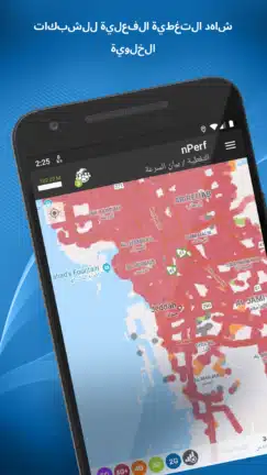 تحميل تطبيق nPerf Speed Test مهكر للاندرويد Apk أخر إصدار 2026 مجانا تحميل تطبيق nPerf Speed Test مهكر للاندرويد Apk أخر إصدار 2026 مجانا