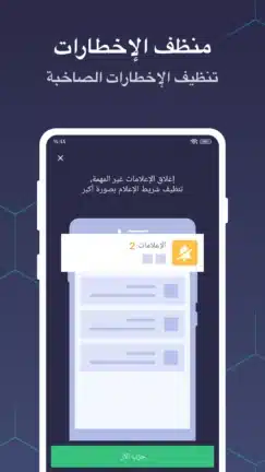تحميل تطبيق Fancy Battery مهكر للاندرويد Apk أخر إصدار 2026 مجانا تحميل تطبيق Fancy Battery مهكر للاندرويد Apk أخر إصدار 2026 مجانا