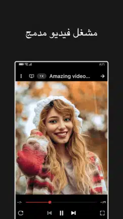 تحميل تطبيق W Video Downloader مهكر للاندرويد Apk أخر إصدار 2026 مجانا تحميل تطبيق W Video Downloader مهكر للاندرويد Apk أخر إصدار 2026 مجانا