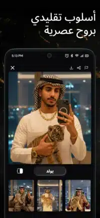 تحميل تطبيق Aura Ai مهكر للاندرويد Apk أخر إصدار 2026 مجانا تحميل تطبيق Aura Ai مهكر للاندرويد Apk أخر إصدار 2026 مجانا