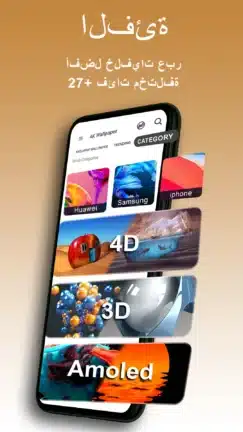 تحميل تطبيق 4K Live Wallpapers مهكر للاندرويد Apk أخر إصدار 2026 مجانا تحميل تطبيق 4K Live Wallpapers مهكر للاندرويد Apk أخر إصدار 2026 مجانا