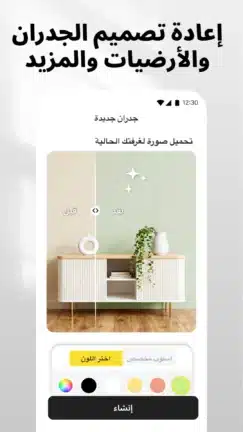 تحميل تطبيق AI Home Design مهكر للاندرويد Apk أخر إصدار 2026 مجانا تحميل تطبيق AI Home Design مهكر للاندرويد Apk أخر إصدار 2026 مجانا