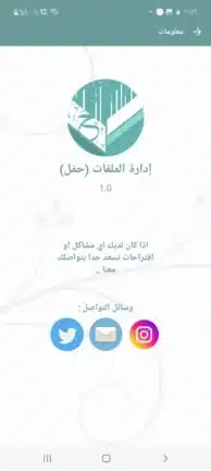 تحميل تطبيق إدارة الملفات حمل مهكر للاندرويد Apk أخر إصدار 2026 مجانا تحميل تطبيق إدارة الملفات حمل مهكر للاندرويد Apk أخر إصدار 2026 مجانا