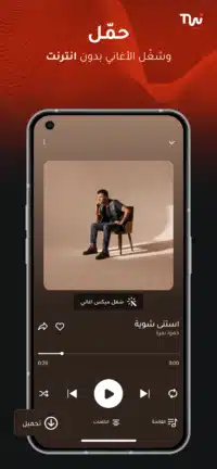 تحميل تطبيق Twist Music مهكر للاندرويد Apk أخر إصدار 2026 مجانا تحميل تطبيق Twist Music مهكر للاندرويد Apk أخر إصدار 2026 مجانا