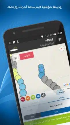 تحميل تطبيق nPerf Speed Test مهكر للاندرويد Apk أخر إصدار 2026 مجانا تحميل تطبيق nPerf Speed Test مهكر للاندرويد Apk أخر إصدار 2026 مجانا