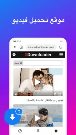 تحميل تطبيق SDdownloader مهكر للاندرويد Apk أخر إصدار 2026 مجانا تحميل تطبيق SDdownloader مهكر للاندرويد Apk أخر إصدار 2026 مجانا