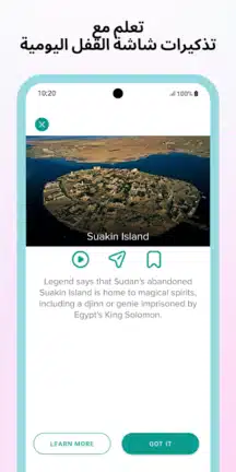 تحميل تطبيق هل تعلم Ultimate Facts مهكر للاندرويد Apk أخر إصدار 2026 مجانا تحميل تطبيق هل تعلم Ultimate Facts مهكر للاندرويد Apk أخر إصدار 2026 مجانا