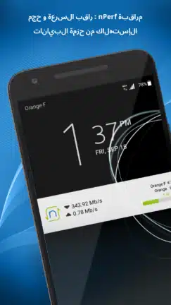 تحميل تطبيق nPerf Speed Test مهكر للاندرويد Apk أخر إصدار 2026 مجانا تحميل تطبيق nPerf Speed Test مهكر للاندرويد Apk أخر إصدار 2026 مجانا