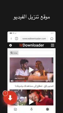 تحميل تطبيق W Video Downloader مهكر للاندرويد Apk أخر إصدار 2026 مجانا تحميل تطبيق W Video Downloader مهكر للاندرويد Apk أخر إصدار 2026 مجانا