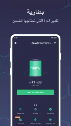 تحميل تطبيق Fancy Battery مهكر للاندرويد Apk أخر إصدار 2026 مجانا تحميل تطبيق Fancy Battery مهكر للاندرويد Apk أخر إصدار 2026 مجانا