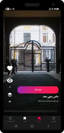 تحميل تطبيق RushWatch مهكر للاندرويد Apk أخر إصدار 2026 مجانا تحميل تطبيق RushWatch مهكر للاندرويد Apk أخر إصدار 2026 مجانا