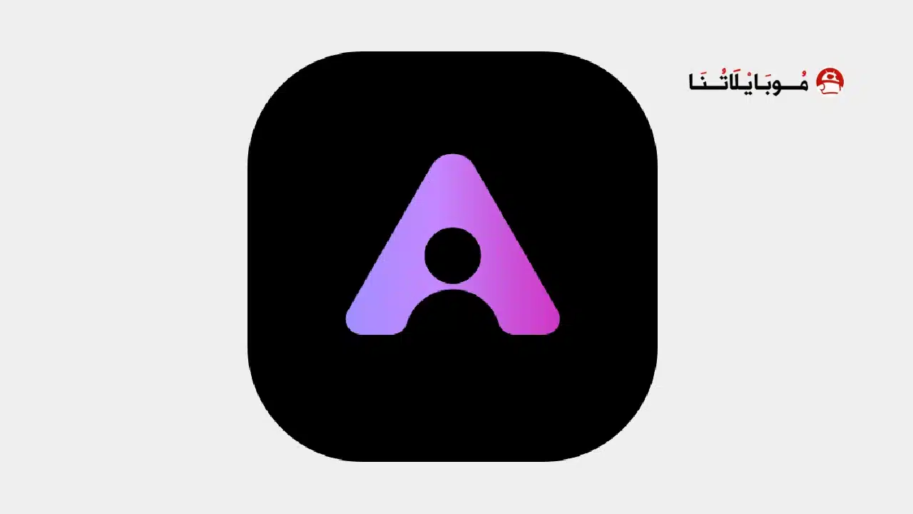 تحميل تطبيق Aura Ai مهكر للاندرويد Apk أخر إصدار 2026 مجانا Aura Ai