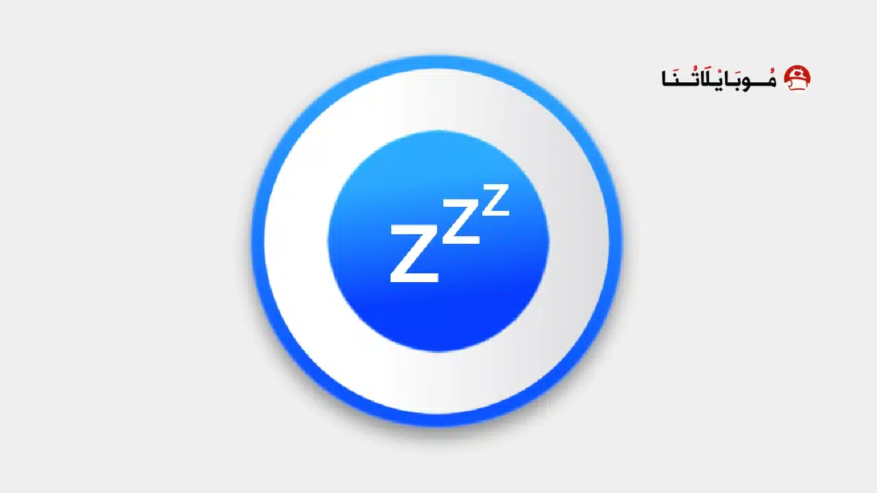 تحميل تطبيق Hibernator مهكر للاندرويد Apk أخر إصدار 2026 مجانا تحميل تطبيق Hibernator مهكر
