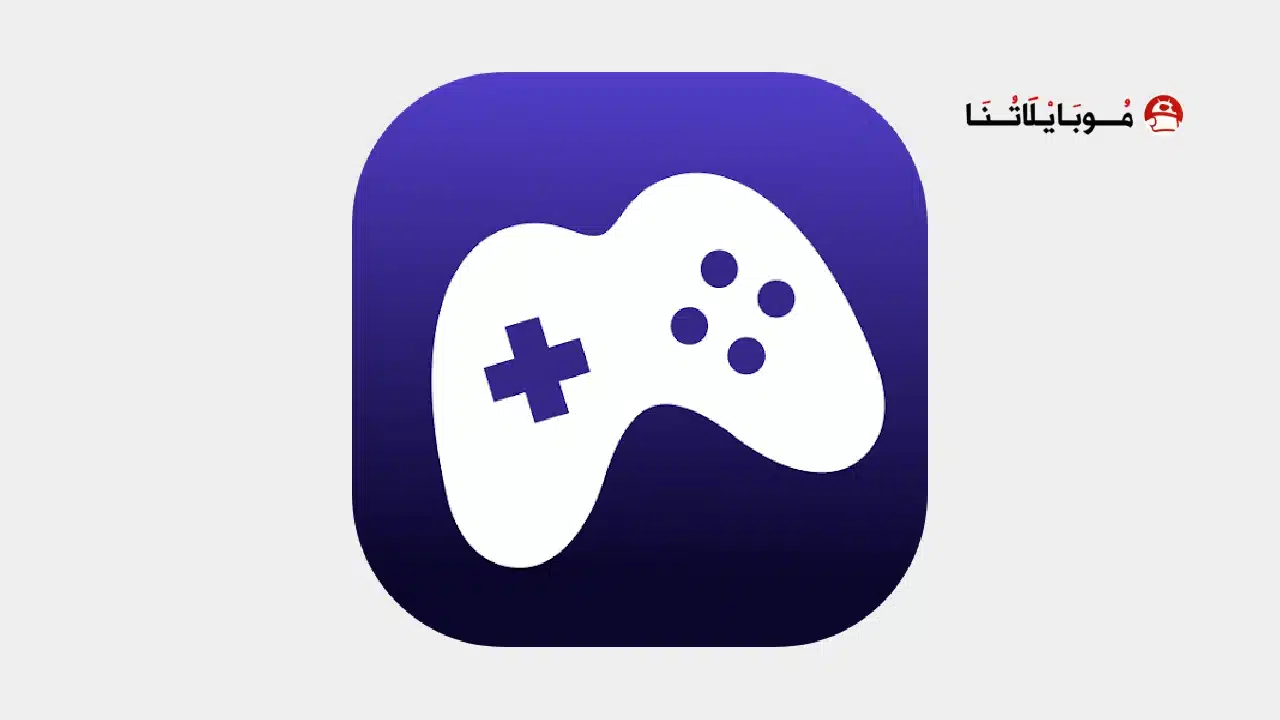 تحميل تطبيق Ultra Game Booster مهكر للاندرويد Apk أخر إصدار 2026 مجانا Ultra Game Booster