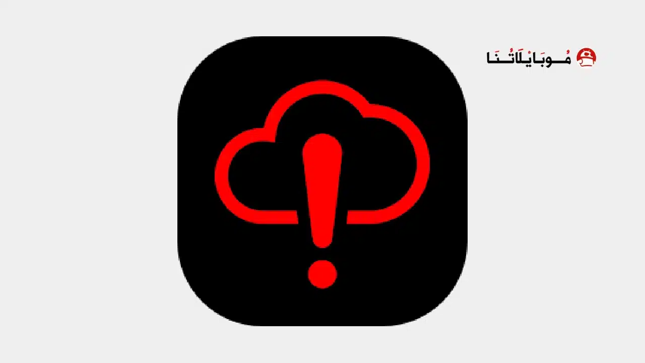 تحميل تطبيق UnWX مهكر للاندرويد Apk أخر إصدار 2026 مجانا UnWX