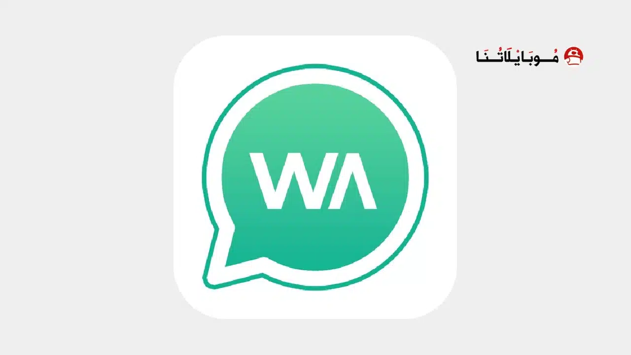 تحميل تطبيق WA Watcher مهكر للاندرويد Apk أخر إصدار 2026 مجانا WA Watcher