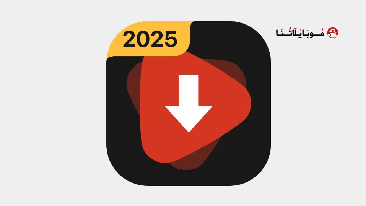 تحميل تطبيق W Video Downloader مهكر للاندرويد Apk أخر إصدار 2026 مجانا W Video Downloader