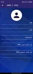 تحميل تطبيق عدل 3 AADL3 Apk للاندرويد 2026 أخر إصدار مجانا تحميل تطبيق عدل 3 AADL3 Apk للاندرويد 2026 أخر إصدار مجانا