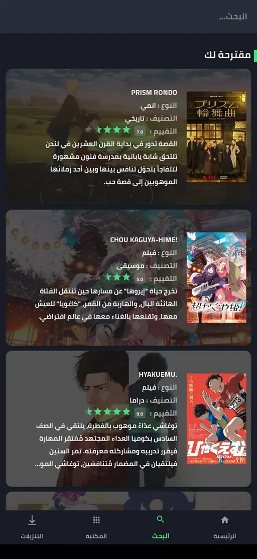 تحميل تطبيق انيتاكو انمي AniTaku مهكر للاندرويد Apk أخر إصدار 2026 مجانا تحميل تطبيق انيتاكو انمي AniTaku مهكر للاندرويد Apk أخر إصدار 2026 مجانا
