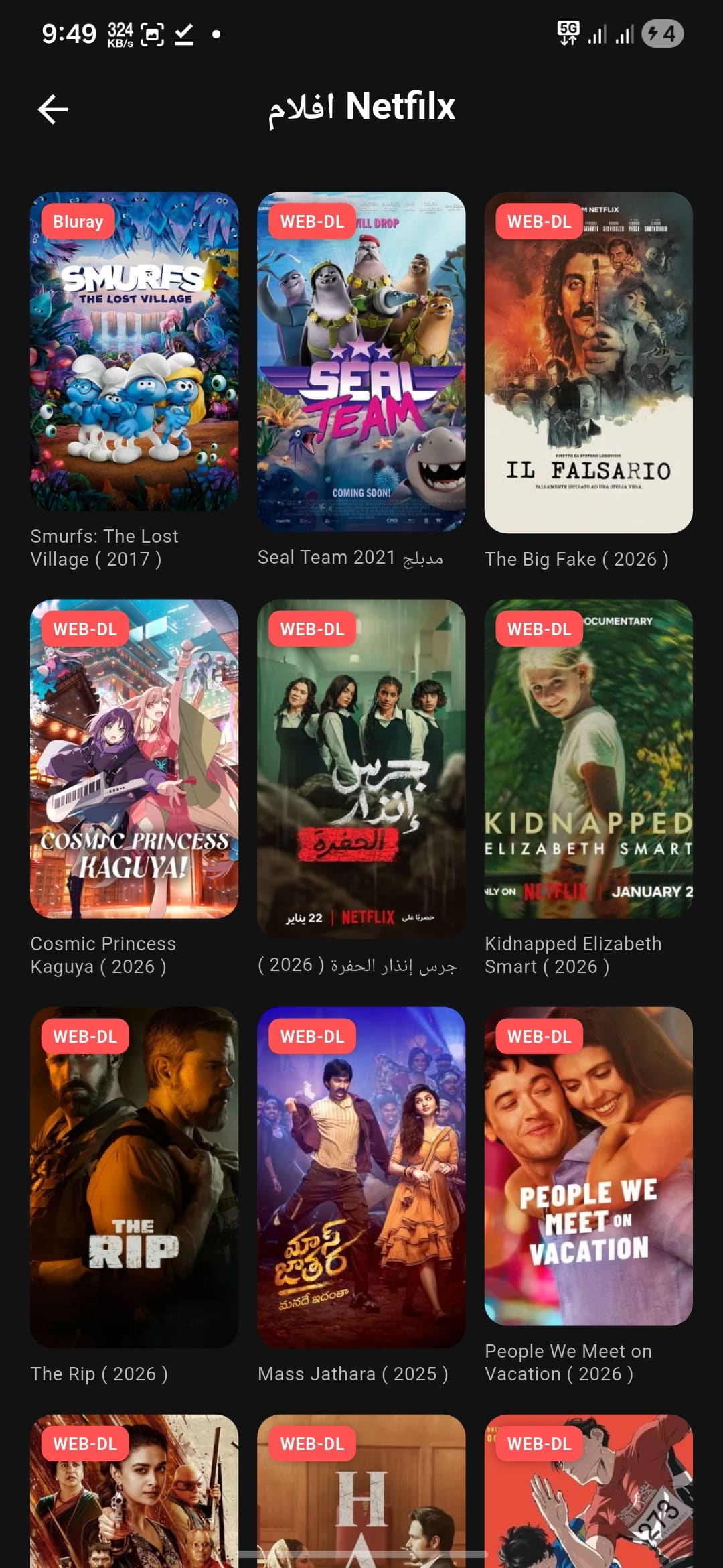 تحميل تطبيق سيما بوكس Cima Box مهكر للاندرويد Apk أخر إصدار 2026 مجانا تحميل تطبيق سيما بوكس Cima Box مهكر للاندرويد Apk أخر إصدار 2026 مجانا