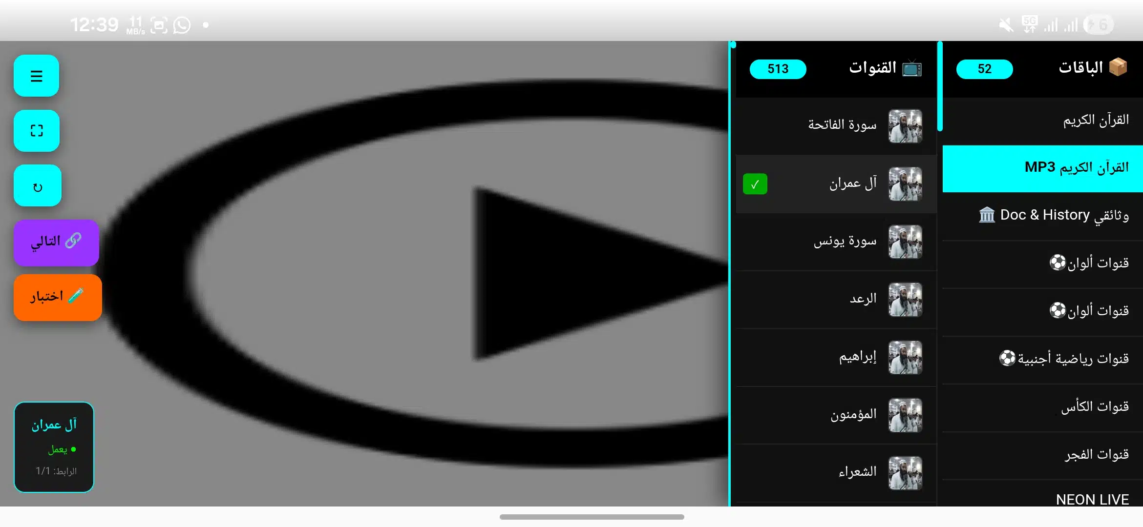 تحميل تطبيق NEON PLUS TV مهكر Apk بكود التفعيل للاندرويد أخر إصدار 2026 مجانا تحميل تطبيق NEON PLUS TV مهكر Apk بكود التفعيل للاندرويد أخر إصدار 2026 مجانا