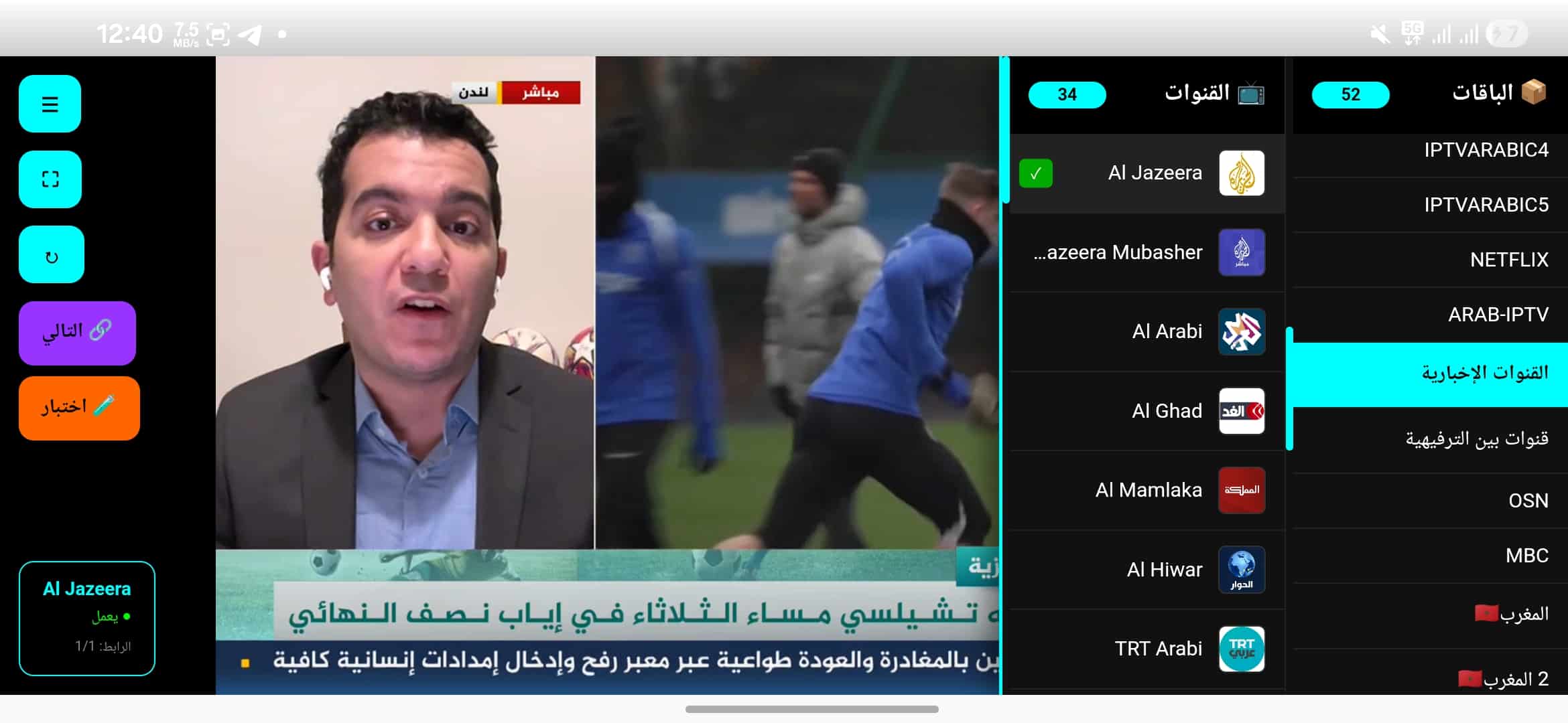 تحميل تطبيق NEON PLUS TV مهكر Apk بكود التفعيل للاندرويد أخر إصدار 2026 مجانا تحميل تطبيق NEON PLUS TV مهكر Apk بكود التفعيل للاندرويد أخر إصدار 2026 مجانا