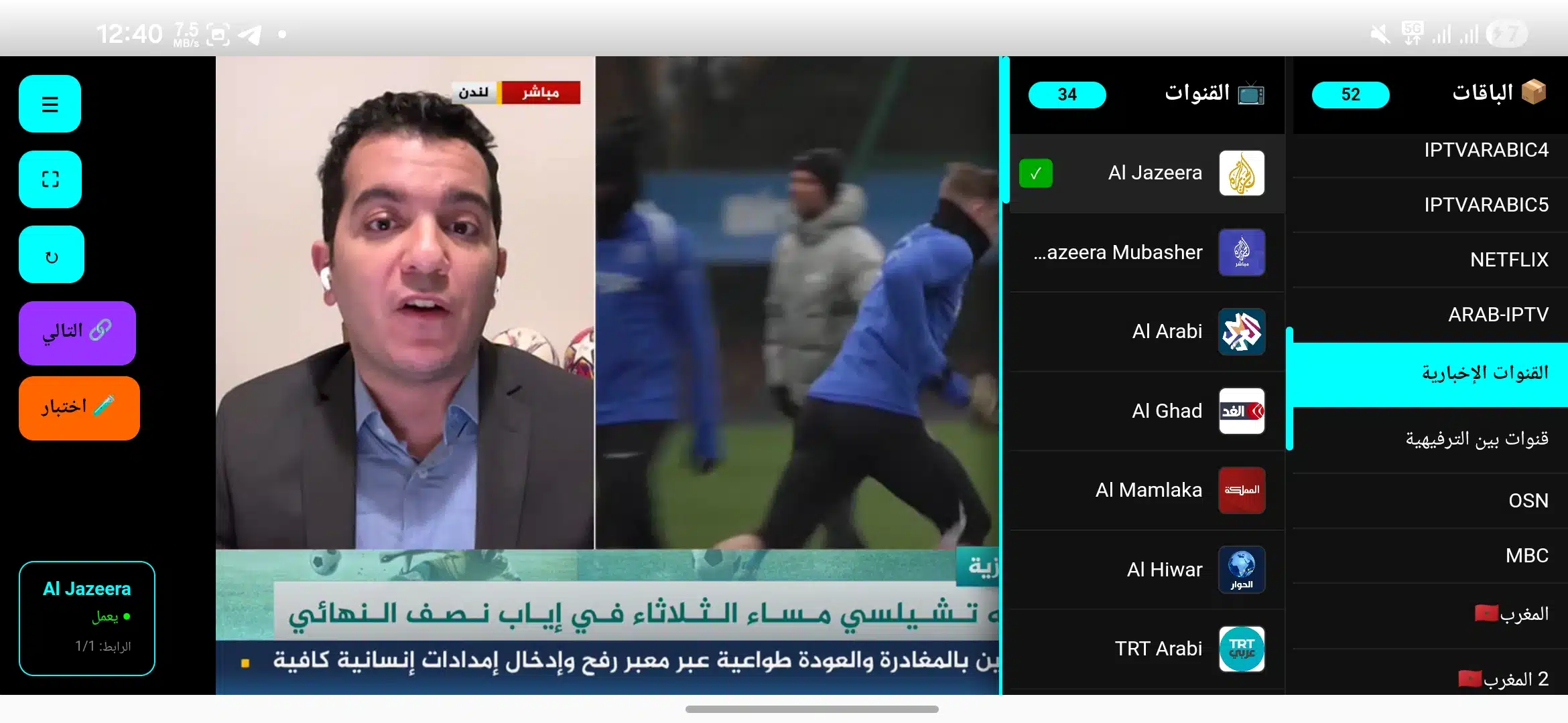 تحميل تطبيق NEON PLUS TV مهكر Apk بكود التفعيل للاندرويد أخر إصدار 2026 مجانا تحميل تطبيق NEON PLUS TV مهكر Apk بكود التفعيل للاندرويد أخر إصدار 2026 مجانا