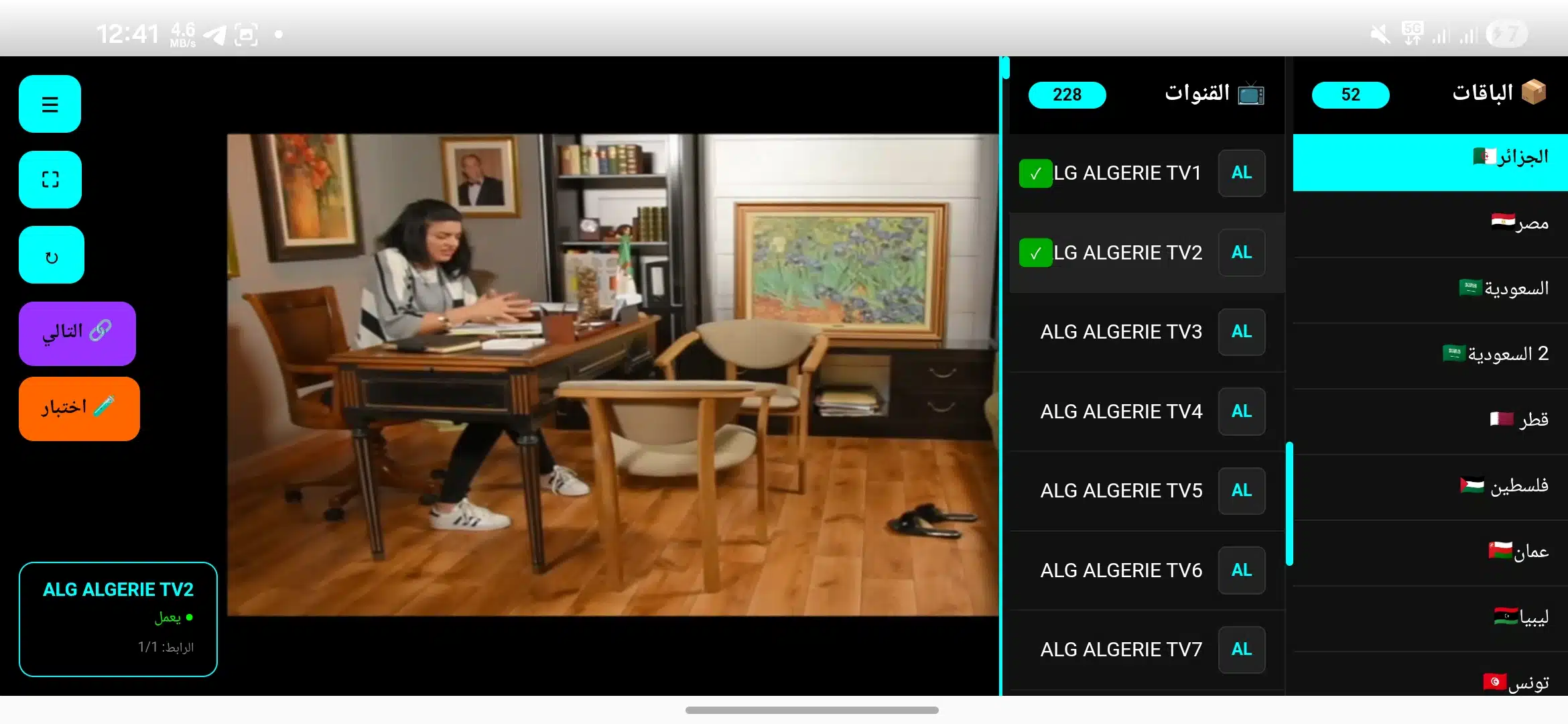 تحميل تطبيق NEON PLUS TV مهكر Apk بكود التفعيل للاندرويد أخر إصدار 2026 مجانا تحميل تطبيق NEON PLUS TV مهكر Apk بكود التفعيل للاندرويد أخر إصدار 2026 مجانا