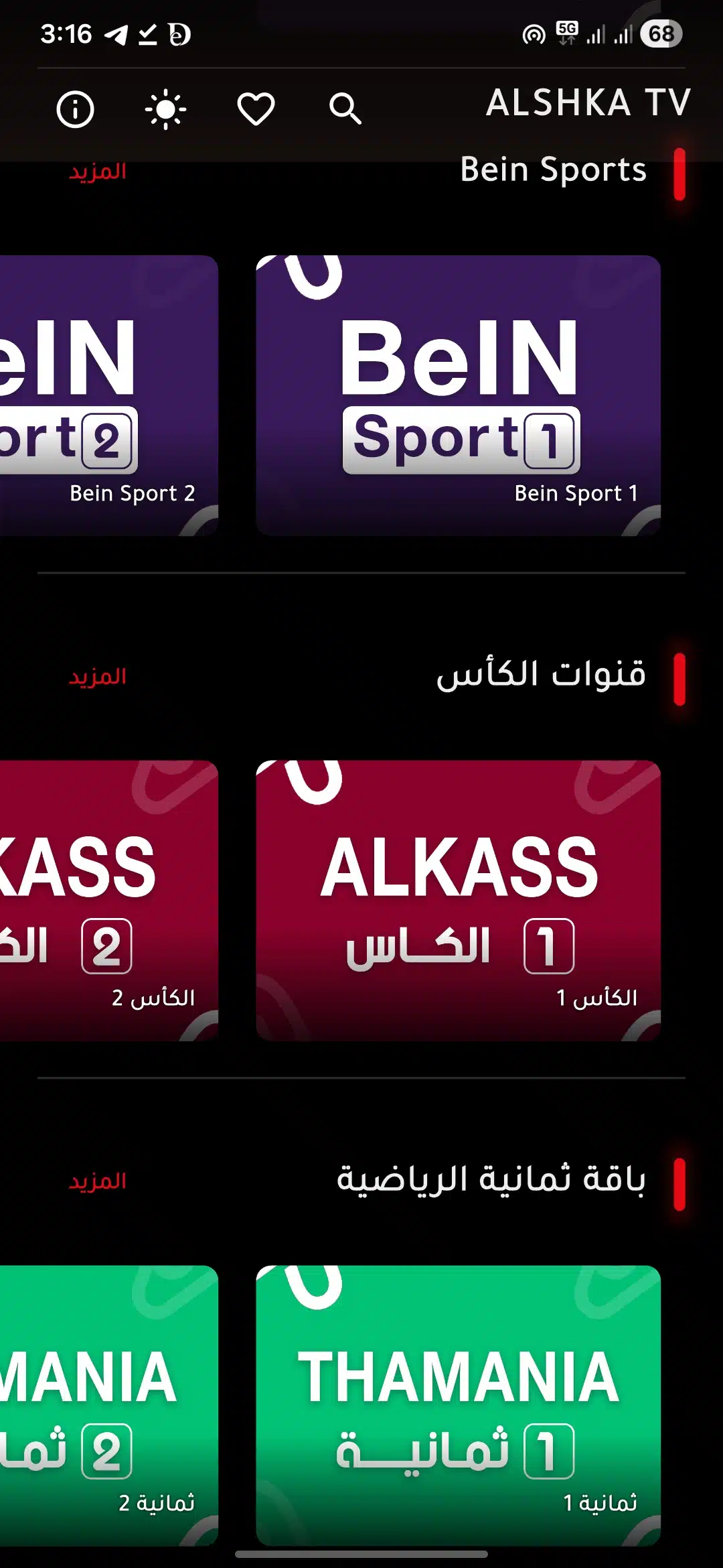 تحميل تطبيق علشكا تي في ALSHKA TV مهكر للاندرويد Apk أخر إصدار 2026 مجانا تحميل تطبيق علشكا تي في ALSHKA TV مهكر للاندرويد Apk أخر إصدار 2026 مجانا