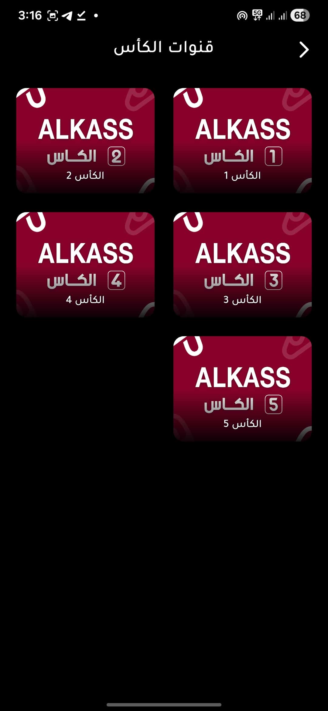 تحميل تطبيق علشكا تي في ALSHKA TV مهكر للاندرويد Apk أخر إصدار 2026 مجانا تحميل تطبيق علشكا تي في ALSHKA TV مهكر للاندرويد Apk أخر إصدار 2026 مجانا