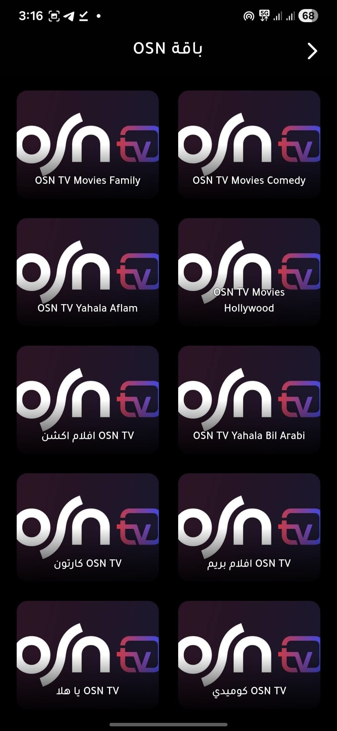 تحميل تطبيق علشكا تي في ALSHKA TV مهكر للاندرويد Apk أخر إصدار 2026 مجانا تحميل تطبيق علشكا تي في ALSHKA TV مهكر للاندرويد Apk أخر إصدار 2026 مجانا