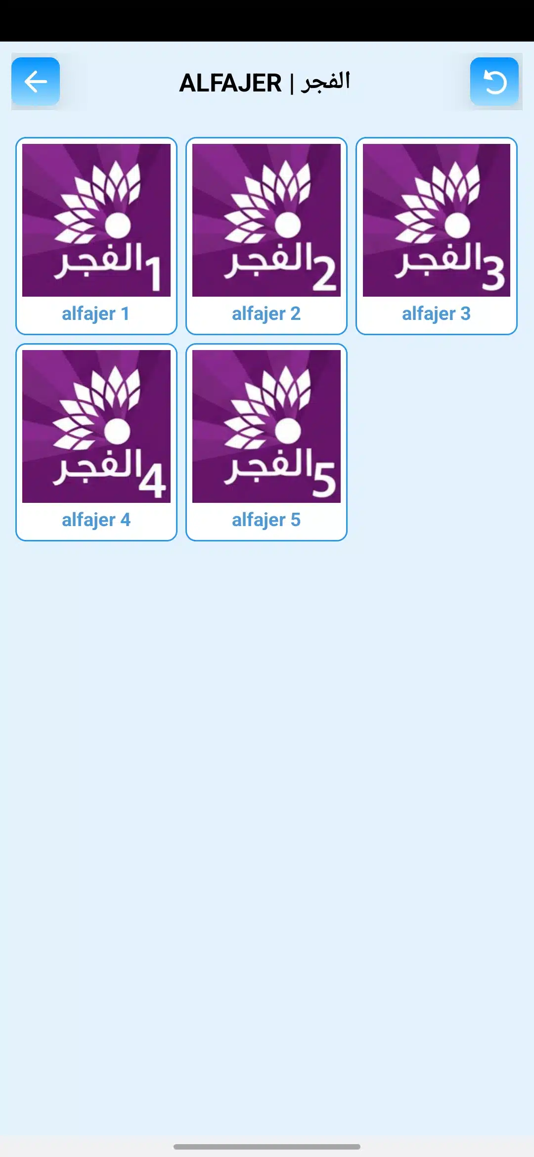 تحميل تطبيق بالون تي في Balon Tv مهكر للاندرويد Apk أخر إصدار 2026 مجانا تحميل تطبيق بالون تي في Balon Tv مهكر للاندرويد Apk أخر إصدار 2026 مجانا