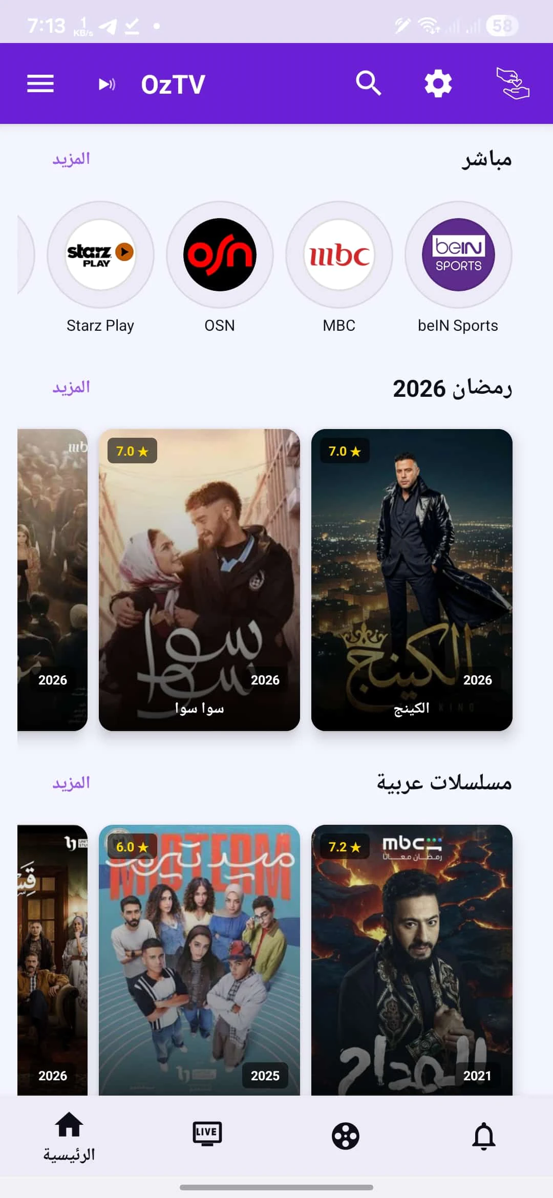 تحميل تطبيق أوز تيفي OzTV مهكر للأندرويد APK أخر اصدار 2026 مجانًا تحميل تطبيق أوز تيفي OzTV مهكر للأندرويد APK أخر اصدار 2026 مجانًا