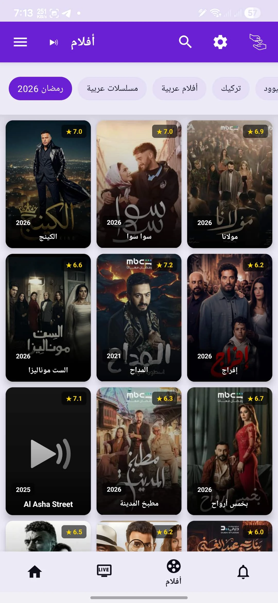 تحميل تطبيق أوز تيفي OzTV مهكر للأندرويد APK أخر اصدار 2026 مجانًا تحميل تطبيق أوز تيفي OzTV مهكر للأندرويد APK أخر اصدار 2026 مجانًا