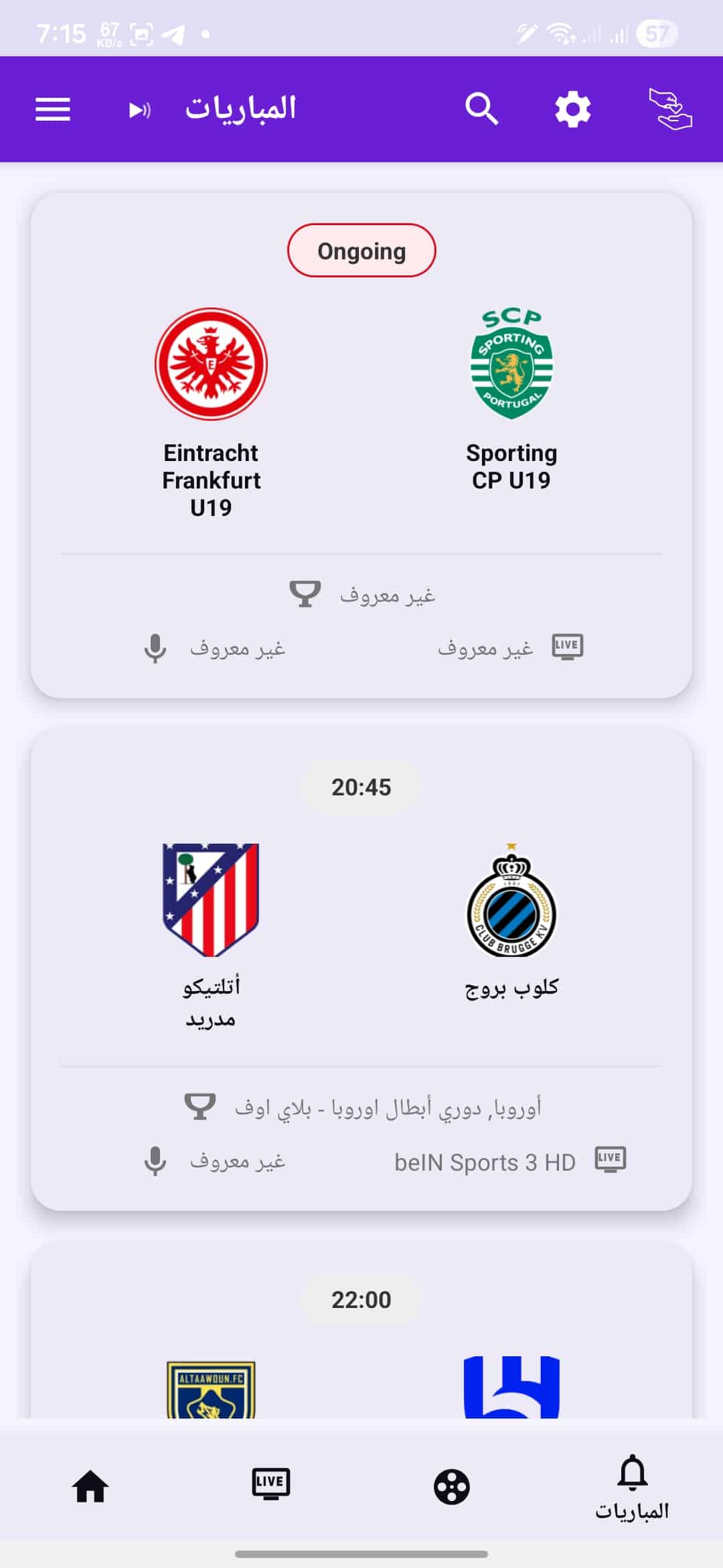 تحميل تطبيق OzTV مهكر للاندرويد Apk أخر اصدار 2026 مجانا تحميل تطبيق OzTV مهكر للاندرويد Apk أخر اصدار 2026 مجانا