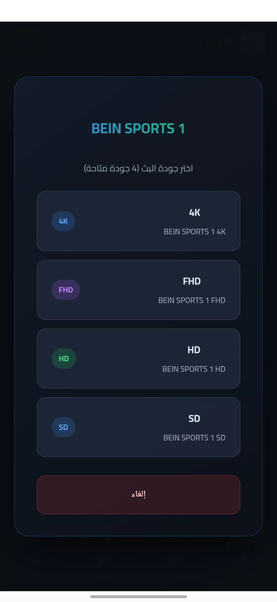 تحميل تطبيق إن إس تي في NS TV مهكر للاندرويد Apk أخر إصدار 2026 مجانا تحميل تطبيق إن إس تي في NS TV مهكر للاندرويد Apk أخر إصدار 2026 مجانا