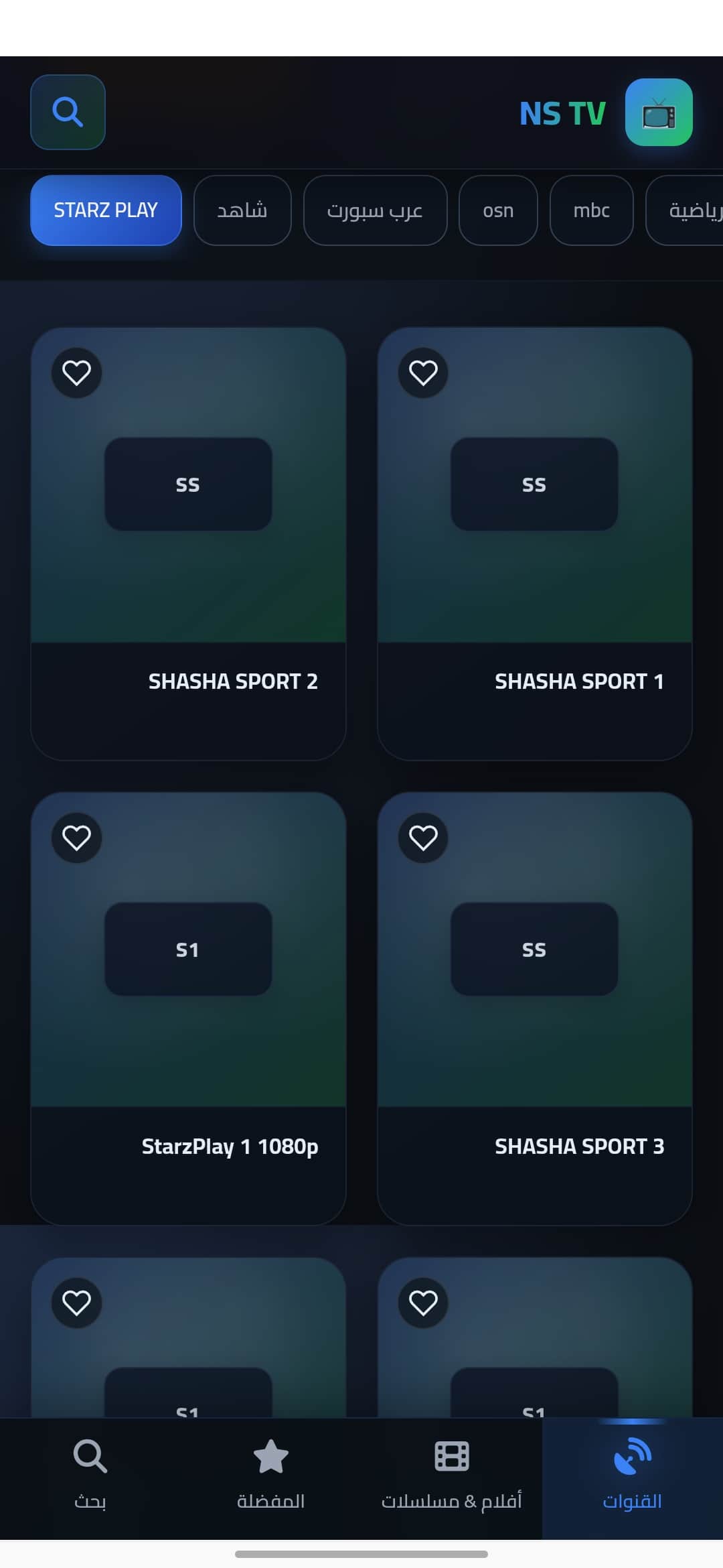 تحميل تطبيق إن إس تي في NS TV مهكر للاندرويد Apk أخر إصدار 2026 مجانا تحميل تطبيق إن إس تي في NS TV مهكر للاندرويد Apk أخر إصدار 2026 مجانا