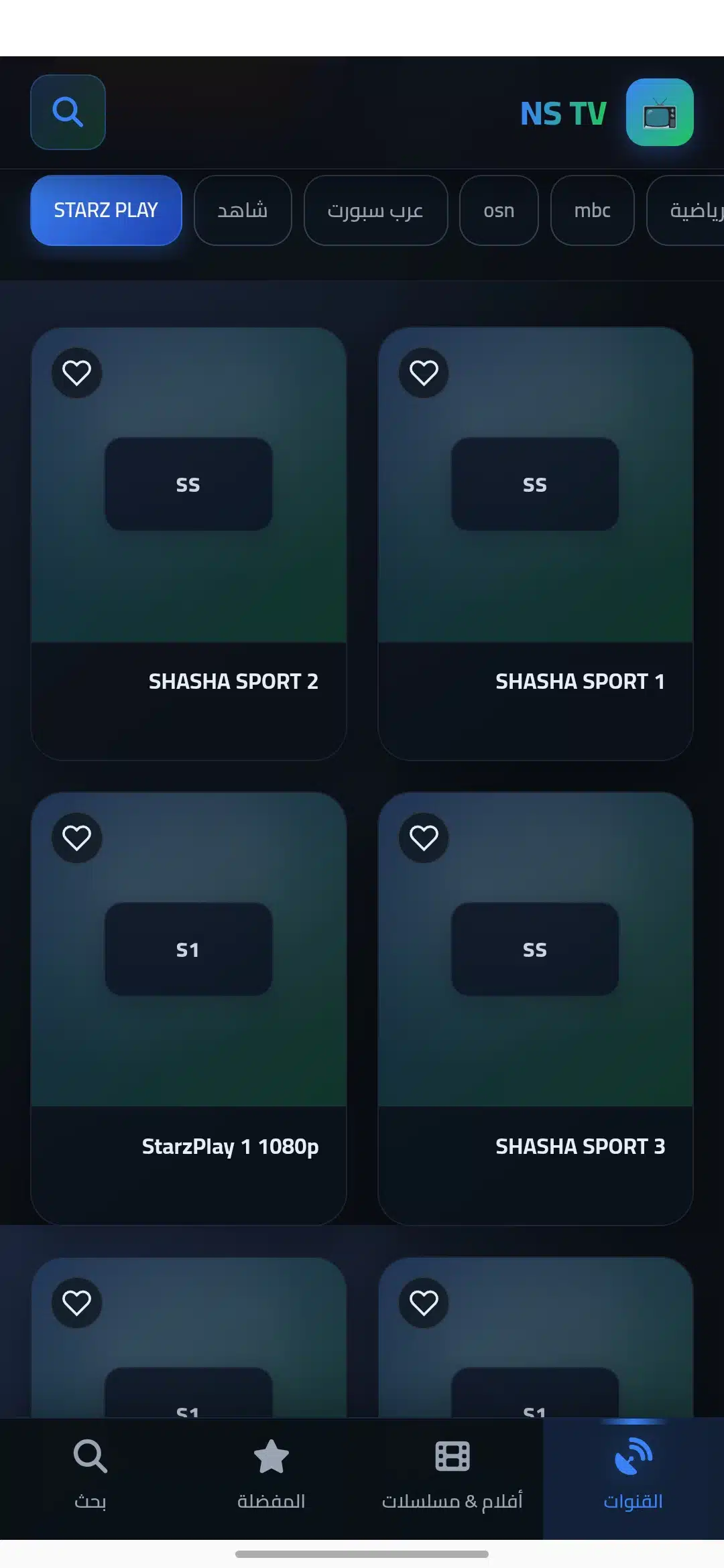 تحميل تطبيق إن إس تي في NS TV مهكر للاندرويد Apk أخر إصدار 2026 مجانا تحميل تطبيق إن إس تي في NS TV مهكر للاندرويد Apk أخر إصدار 2026 مجانا