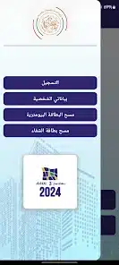 تحميل تطبيق عدل 3 AADL3 Apk للاندرويد 2026 أخر إصدار مجانا تحميل تطبيق عدل 3 AADL3 Apk للاندرويد 2026 أخر إصدار مجانا