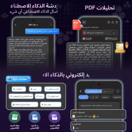 تحميل تطبيق Ai Chat مهكر للاندرويد Apk أخر إصدار 2026 مجانا تحميل تطبيق Ai Chat مهكر للاندرويد Apk أخر إصدار 2026 مجانا