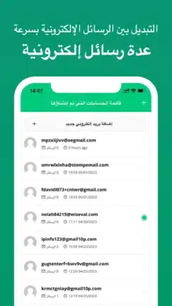تحميل تطبيق Instant Mail مهكر للاندرويد Apk أخر إصدار 2026 مجانا تحميل تطبيق Instant Mail مهكر للاندرويد Apk أخر إصدار 2026 مجانا