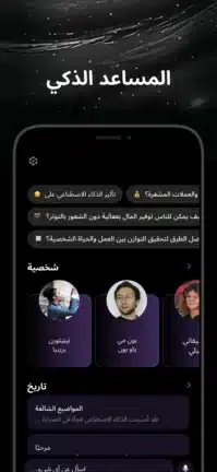 تحميل تطبيق G.AI Ai Chat مهكر للاندرويد Apk أخر إصدار 2026 مجانا تحميل تطبيق G.AI Ai Chat مهكر للاندرويد Apk أخر إصدار 2026 مجانا