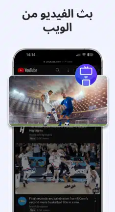 تحميل تطبيق CastDuo مهكر للاندرويد Apk أخر إصدار 2026 مجانا تحميل تطبيق CastDuo مهكر للاندرويد Apk أخر إصدار 2026 مجانا